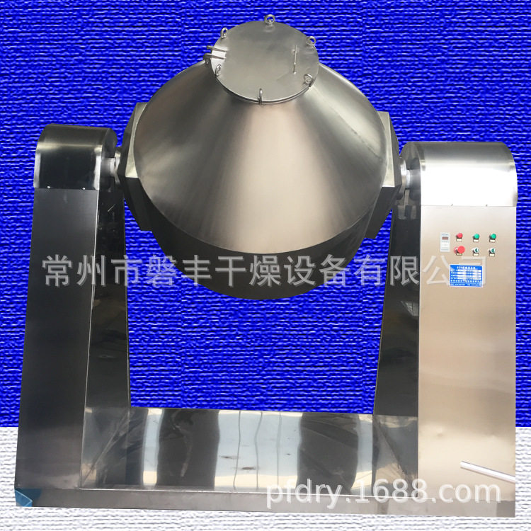 磐丰双锥回转真空干燥机