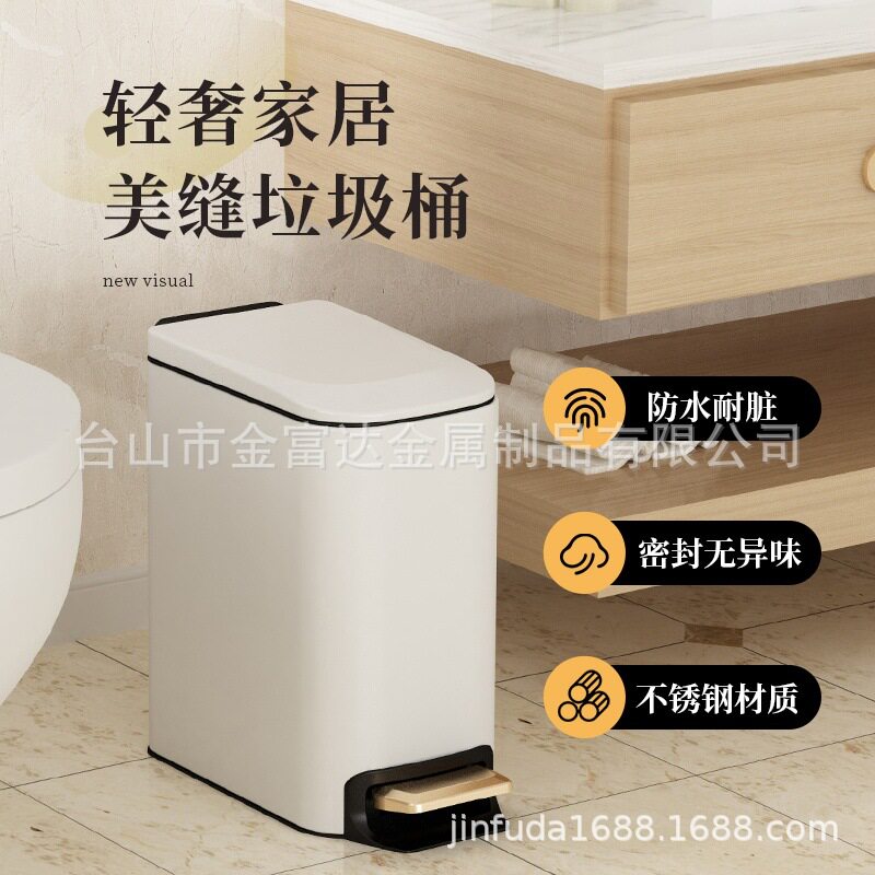 卫生间厕所用垃圾桶家用不锈钢厨房客厅创意脚踏式6L大容量带盖桶