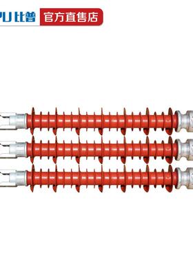 35KV高压复合横担绝缘子FS-35/5/FS-35/6硅橡胶横担绝缘子直销
