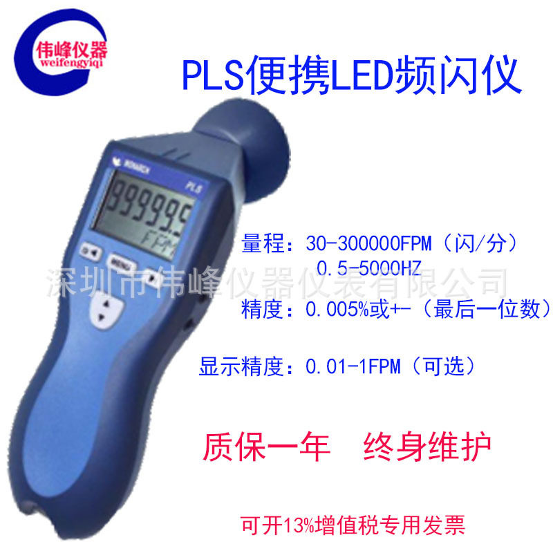 蒙那多便携迷你LED频闪仪