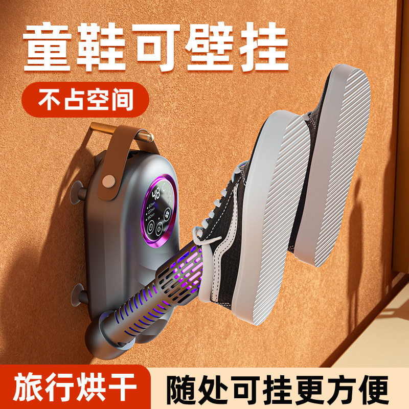 2025新款烘鞋器家用折叠定时烤干鞋器智能自动热风去臭鞋子烘干机