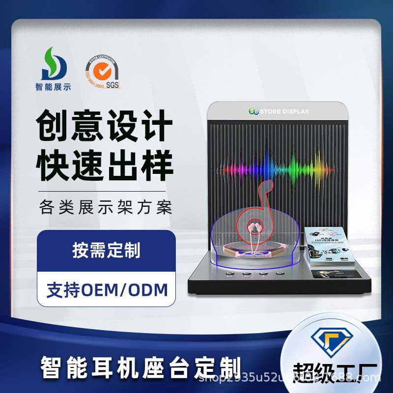 营销展示声光电展示台 智能宣传营销卖货亚克力商超卖场展示道具
