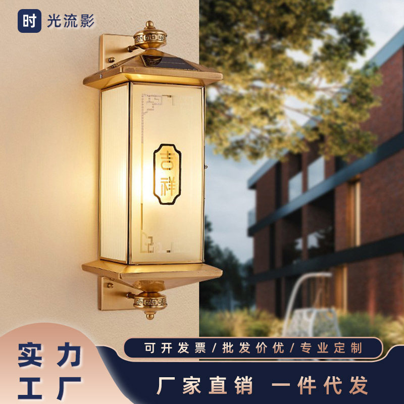 益源太阳能全铜壁灯纯铜户外防水别墅墙壁灯新中式吉祥大门柱壁灯