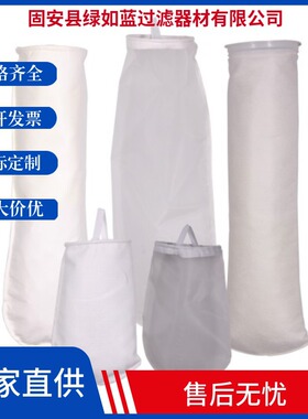 油水分离器滤袋 Oil water separator filter bag