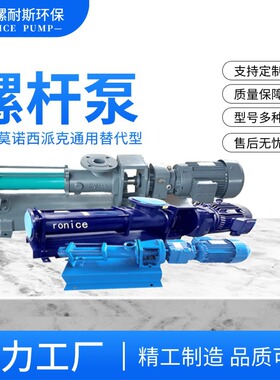 耐驰 污泥螺杆泵NM045SY02L12V  奈莫NEMO