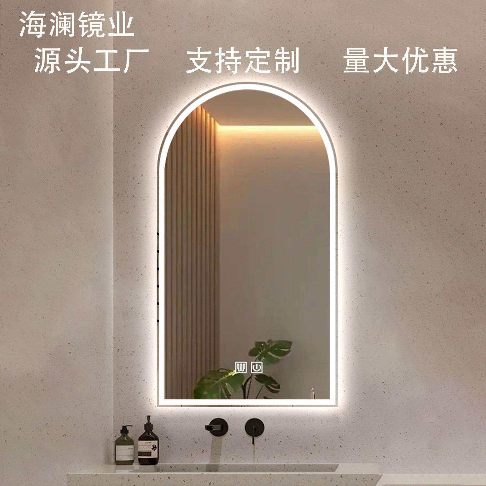 led带灯化妆镜子拱形智能镜洗手台壁挂防雾镜卫生间挂墙式浴室镜