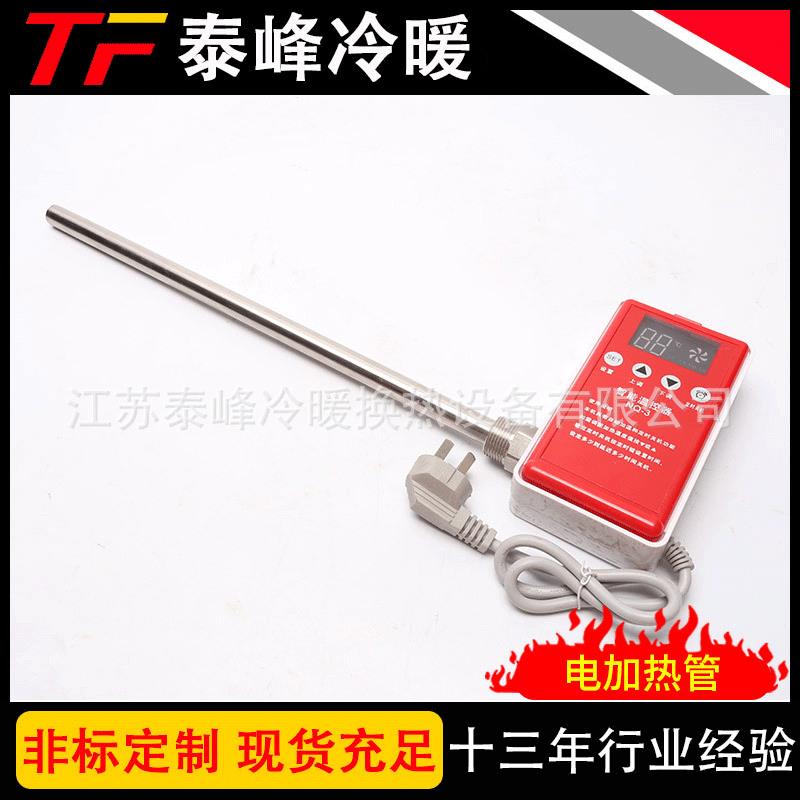 智能数显温控电暖气片加热棒自温控电热管太阳能加热管加热棒