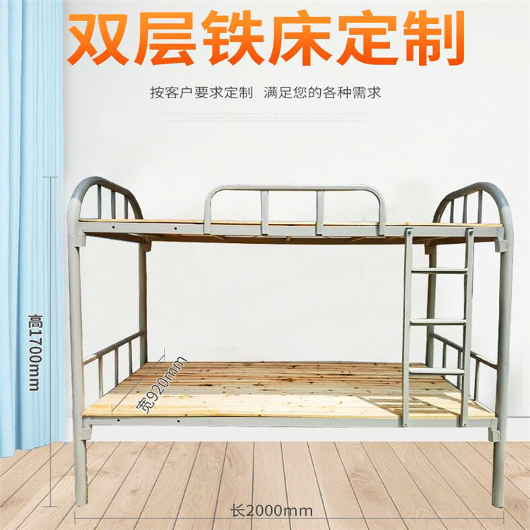 厂家供应宿舍铁床加厚双层床员工上下钢架床学生铁床职工铁架床厂