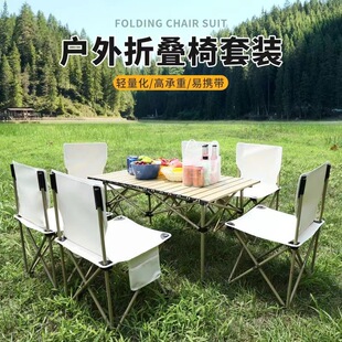 露地鱼户外折叠桌椅套装移动便携长方形桌子车载野餐露营懒人休闲