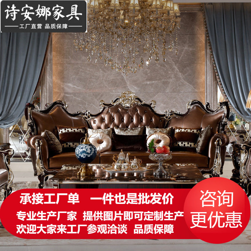 美式轻奢实木皮艺沙发欧式新古典简欧客厅家具整装法式组合 沙发