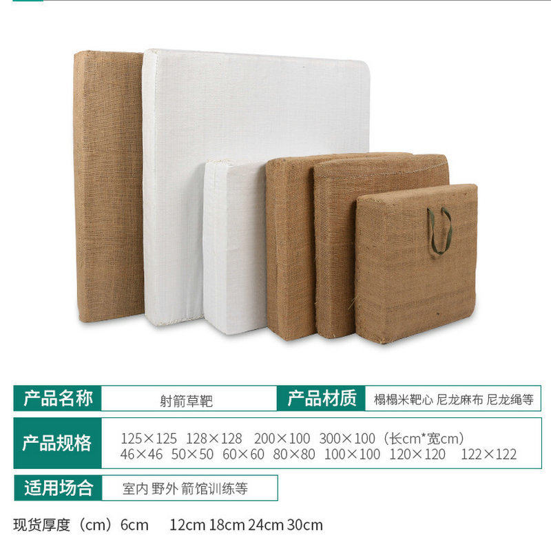 【包邮】草编箭靶60*60方形草靶 射箭馆公园景区比赛训练射箭草靶