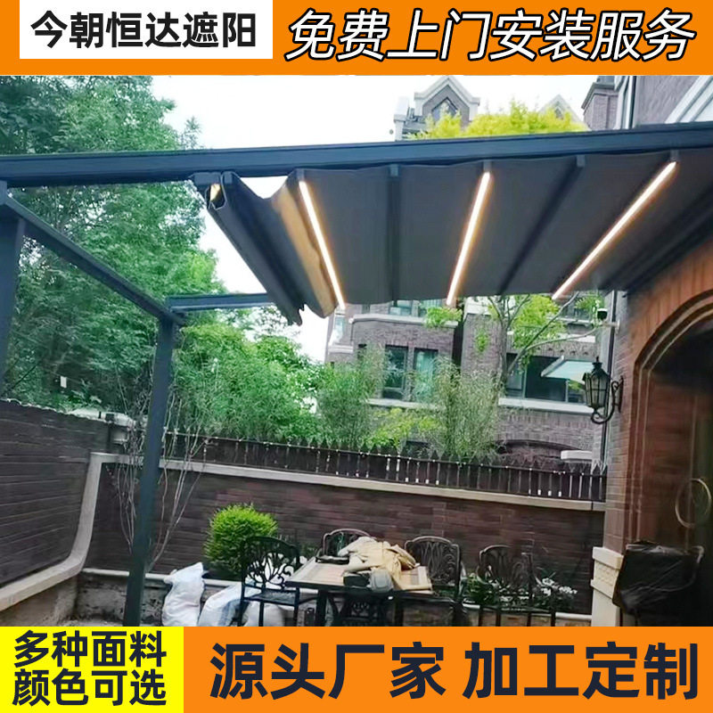 智能电动伸缩铝合金天幕
