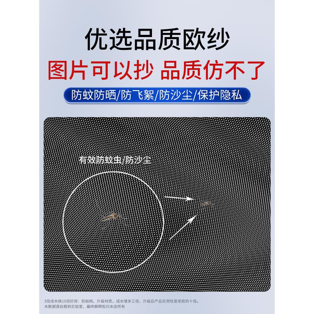 汽车防蚊防阳遮阳窗帘