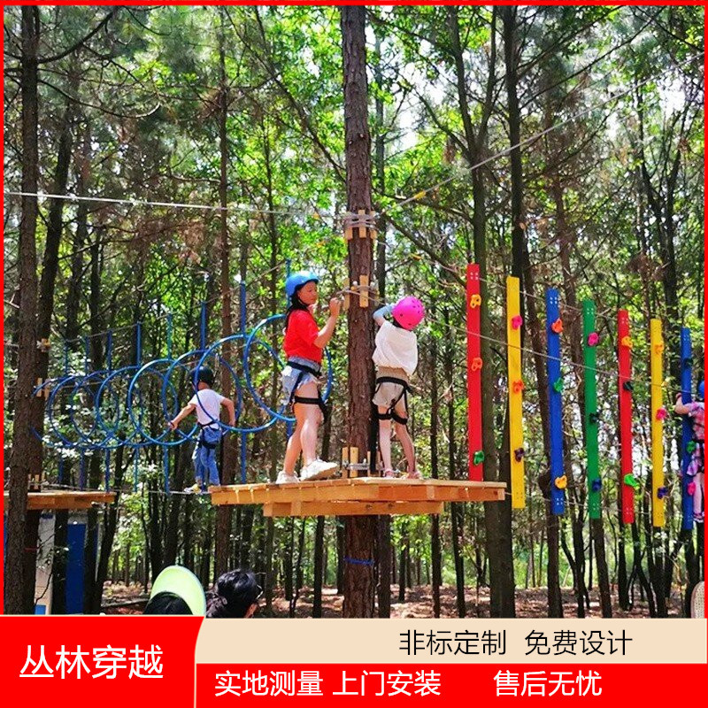 景区儿童亲子乐园丛林穿越无动力游乐设备户外拓展研学闯关益智