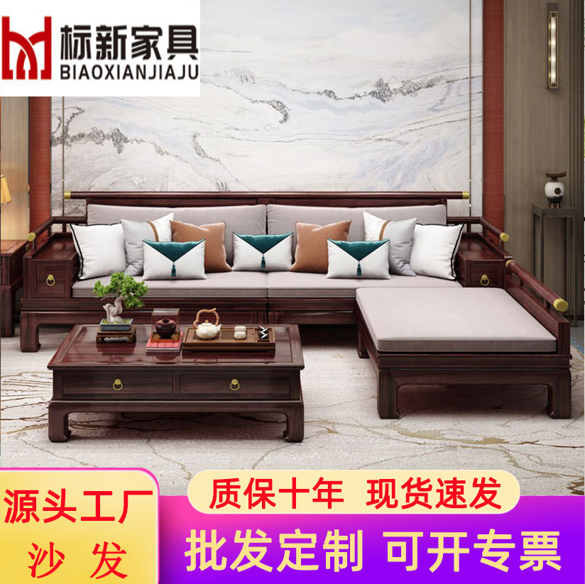 乌金木实木转角贵妃沙发茶几