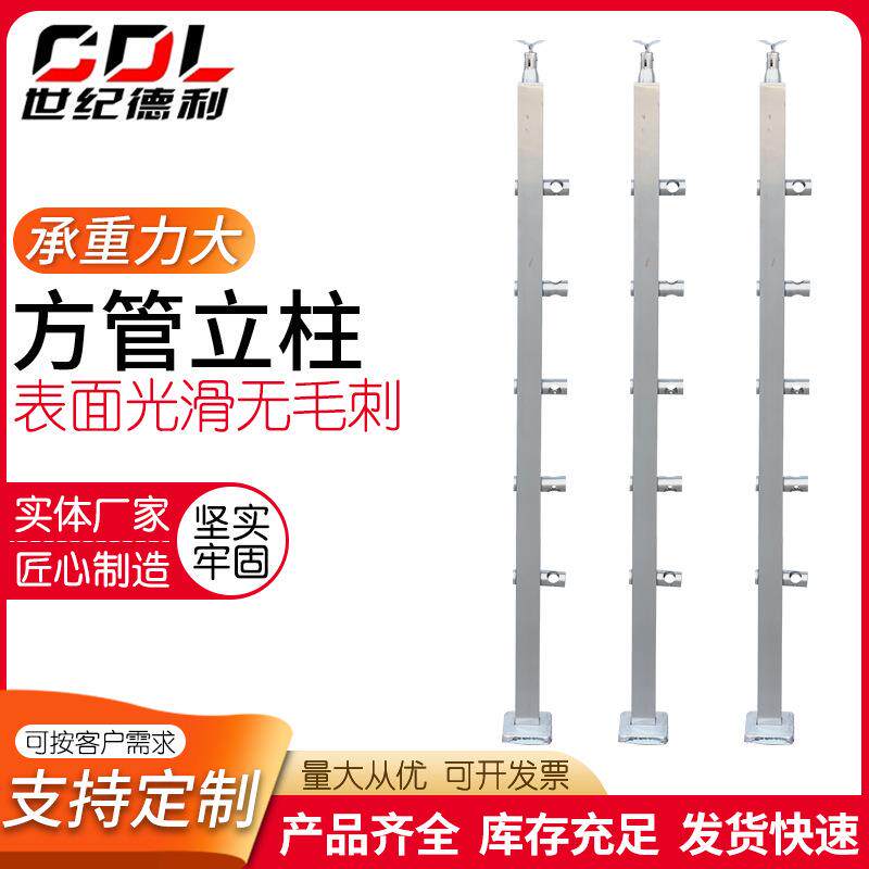 供应不锈钢栏杆立柱/楼梯扶栏现代简约防护栏杆方管立柱
