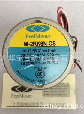 PeeiMOGER北译M-5RK150U-CFS电机减速机刹车马达小型电动机