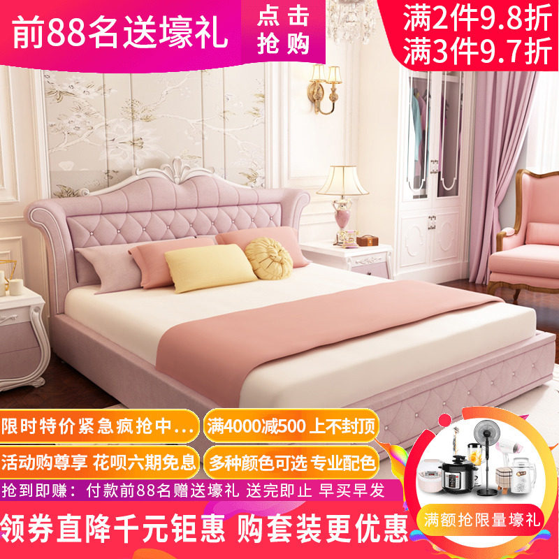 公主床简欧式床布床布艺床简约现代粉红色女孩少女儿童卧室床双人