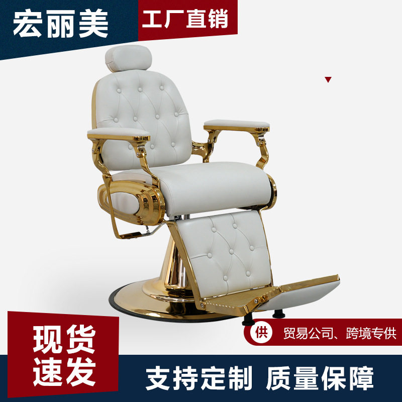 发廊专用男士复古可躺升降理发椅