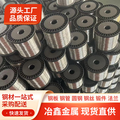 冶鑫：供应高纯度N6镍丝、N4镍丝纯度99.6以上规格齐全