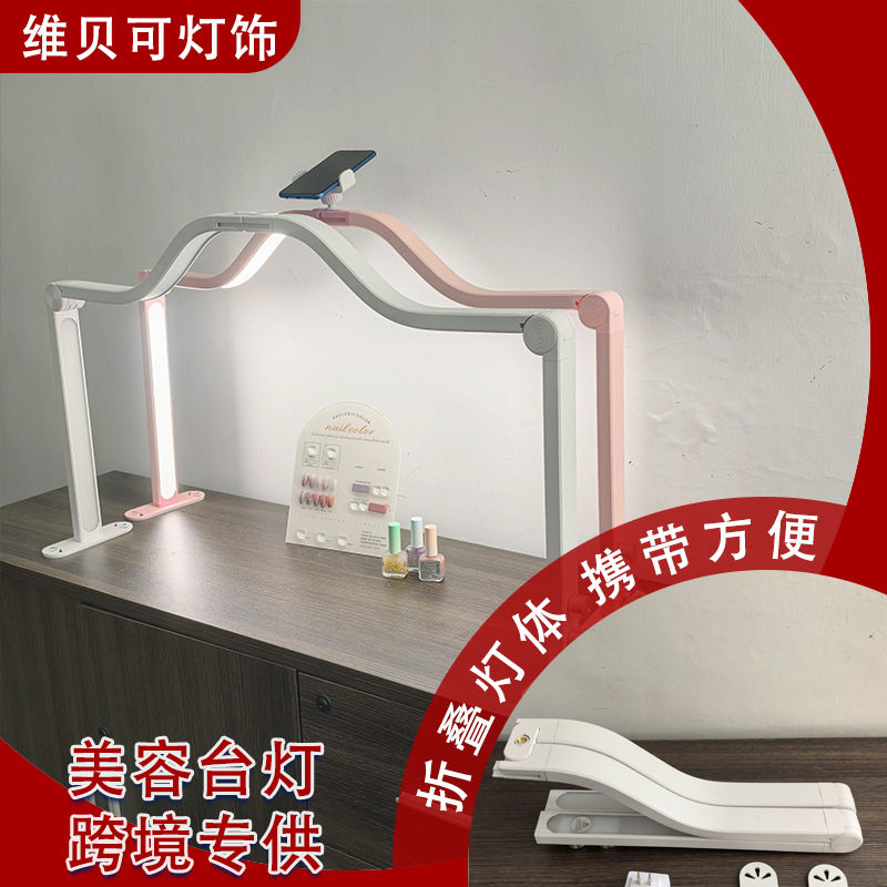 三折叠便携美甲专用桌面灯