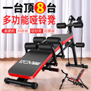 多功能八合一哑铃凳美腰机仰卧板挺腰器助力仰卧起坐可折叠健身器