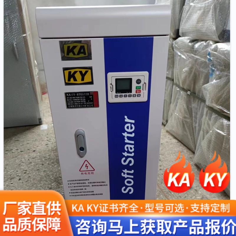 GKD矿用高低压开关柜矿安箱