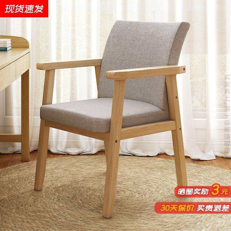 实木椅子家用北欧靠背餐椅办公学习座椅简约书桌椅凳子久坐舒服