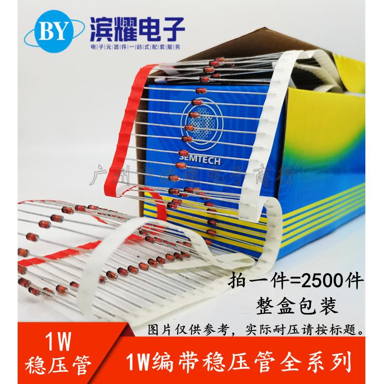 (2500只)1W编带稳压管二极管1N4729A3V63.6V玻璃直插DO-41