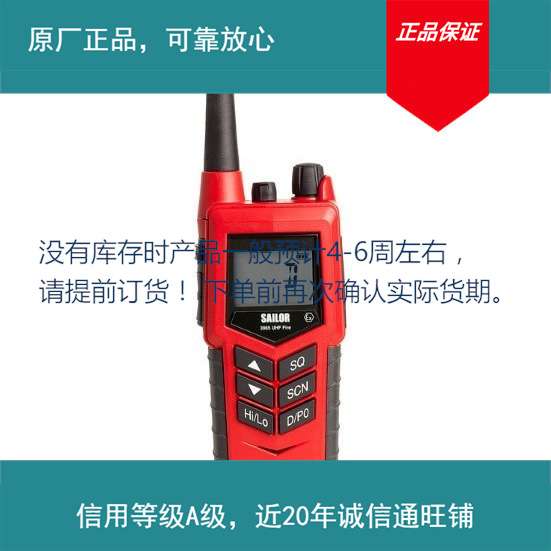 水手对讲机实价SAILOR 6270 Loudspeaker for Sailor 6222 VHF 船