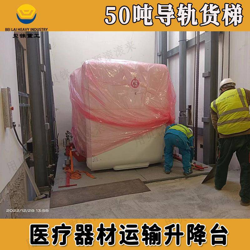 货梯室内厂房垂直转运载重0吨大型电动液压导轨链条100吨提升机