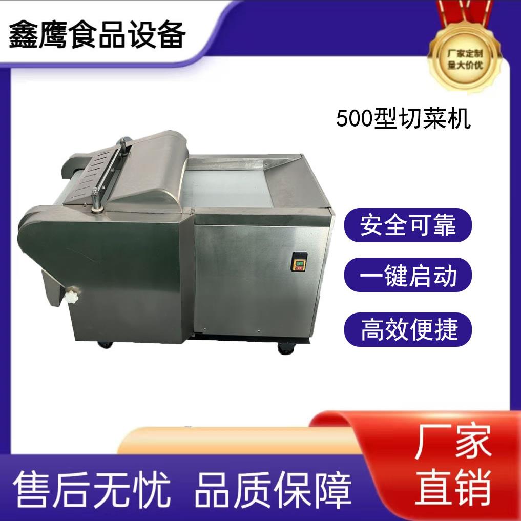 500型多功能切菜机商用切丝切片机切河粉梅干菜机切芥菜机