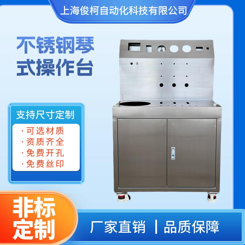 上海非标操作台定作不锈钢监控台厂家工业级船用监控台琴式操作台