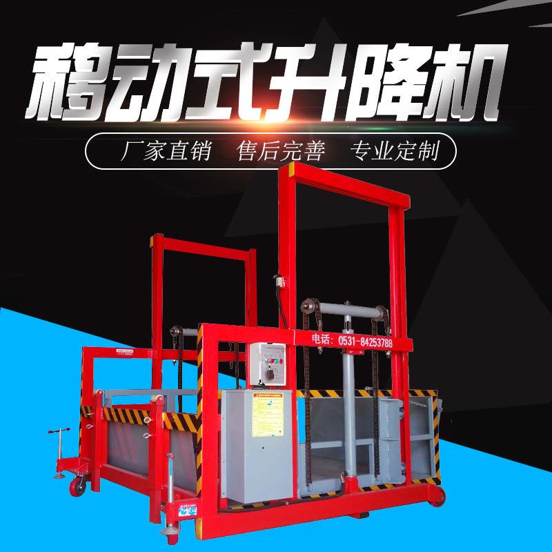 山东现货移动式升降机仓储装车卸货升降平台登车桥液压设备可移动