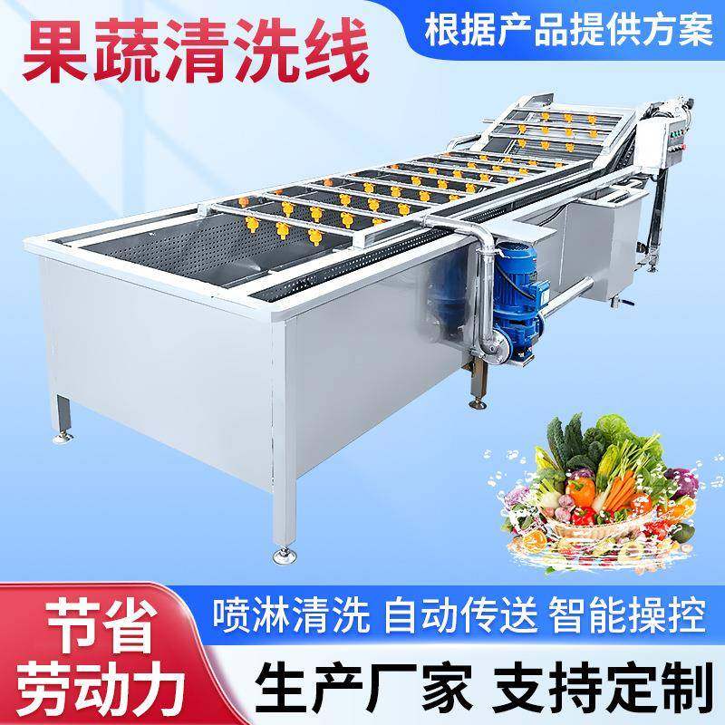 青菜蘑菇全自动气泡清洗机果蔬净菜加工设备不锈钢高压喷淋洗菜机,清洗/食品/商业设备,其他食品加工设备,淘宝优惠券,粉丝福利购,淘宝优惠卷