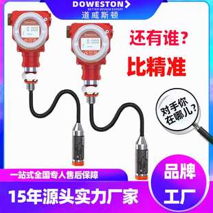 投入式液位计高精度液位计变送器液位差压变送器远传4-20ma水位计