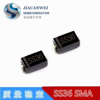 SS36、SR360 SMA、B、C    肖特基二极管  现货供应   质量稳定