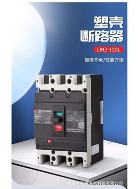 常熟开关CM3400M 3P塑壳断路器空气开关63L 100M 160M 250L 630M