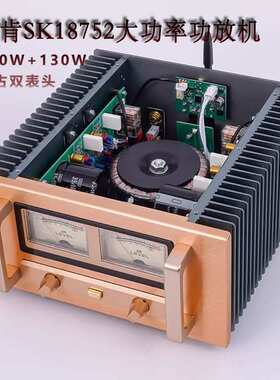 原装三肯SK18752家用桌面HIFI发烧功放机260W大功率蓝牙超LM3886