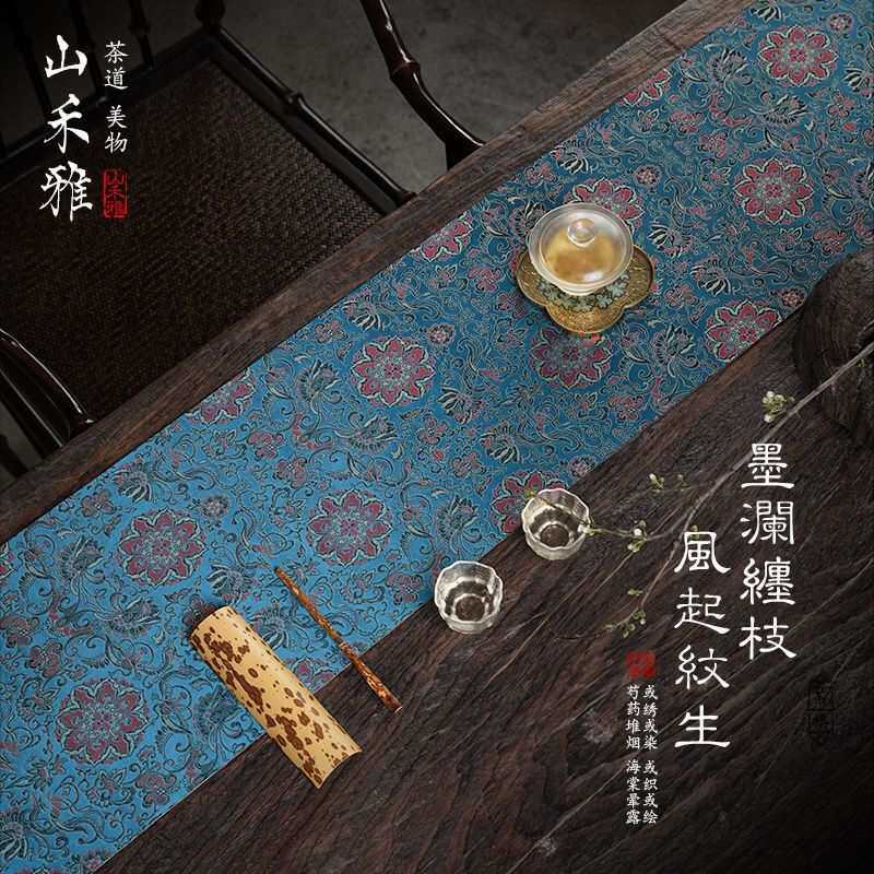 墨澜缠枝新中式双面织锦防水桌旗长条茶席茶台桌布中国风茶席