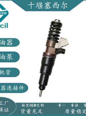 适用于工程机械F2E/BEBJ发动机配件柴油喷油器总成BEBE1R12201