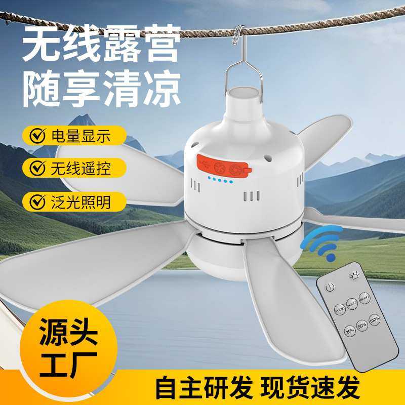 小吊扇灯床上宿舍静音usb充电风扇户外露营帐篷迷你长续航风扇灯,基础建材,脚轮/万向轮,淘宝优惠券,粉丝福利购,淘宝优惠卷