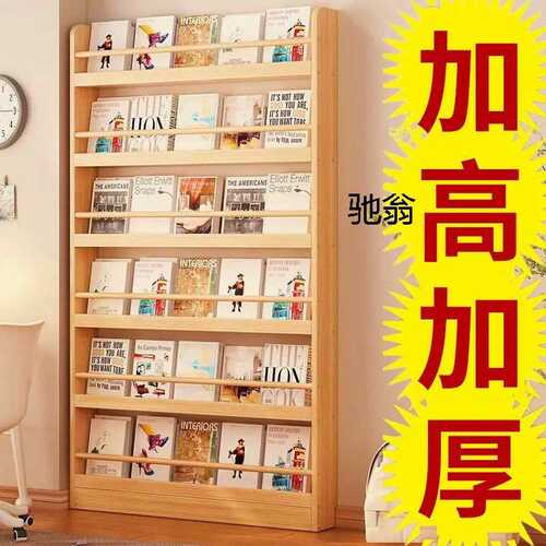 kq儿童实木书架置物架落地卧室多层墙上收纳架家用绘本架门后薄书