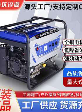等功率发电机家用小型220v2kw2.5kw2.8kw5kw6.2kw7kw8kw10kw户外