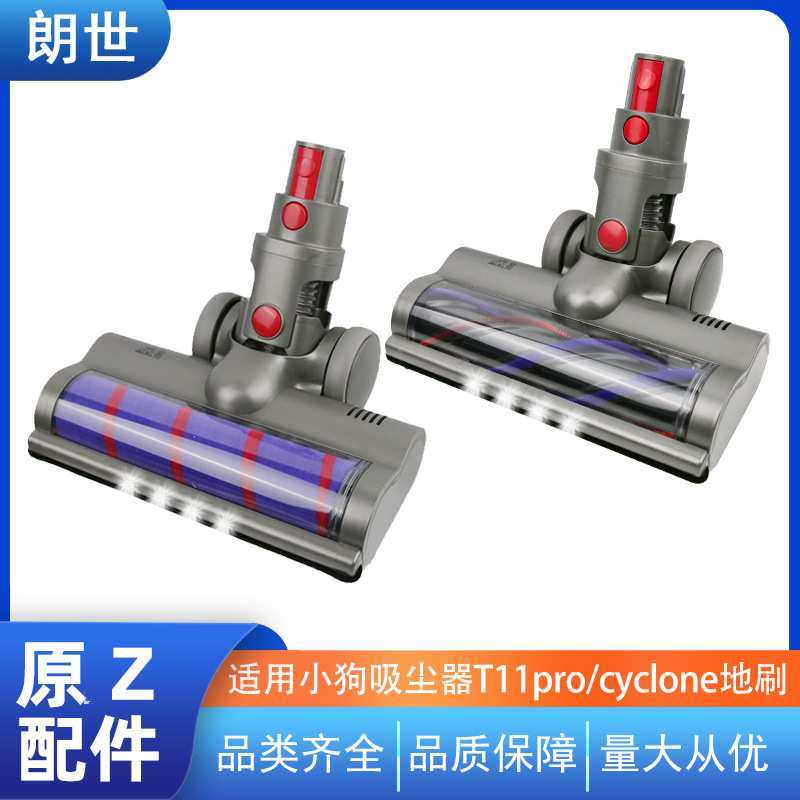 适用于小狗无线吸尘器配件T11系列pro/cyclone电动地刷头软绒滚筒,机械设备,其他机械设备,淘宝优惠券,粉丝福利购,淘宝优惠卷