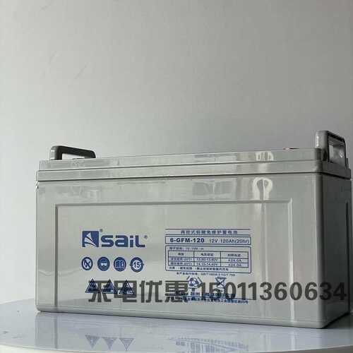 SAIL风帆蓄电池12V120AH 6-GFM-120 铅酸UPS EPS直流屏断电应急