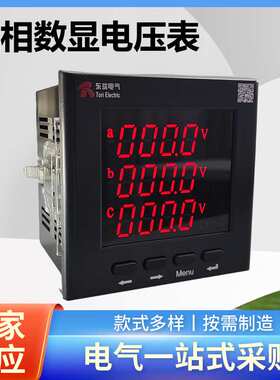 三相电压表PD204U-2X4G PD204U-9X4G PD204U-3X4G PD204U-AX4G