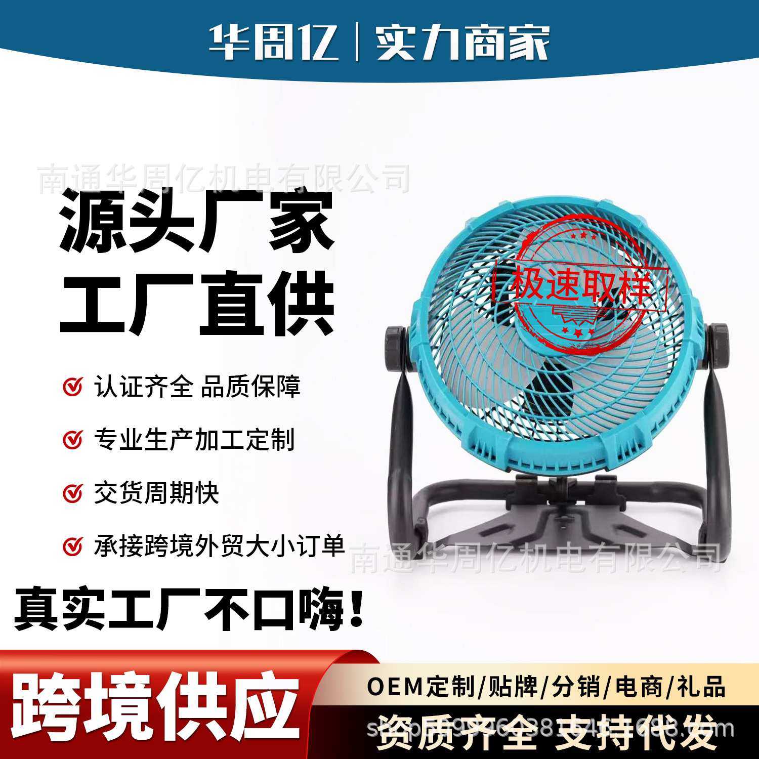 跨境大功率12寸锂电电风扇多功能外贸家用户外露营便携式电风扇