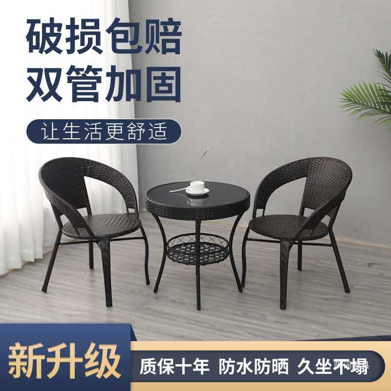 阳台茶桌椅休闲桌椅椅子靠背小圆桌舒服藤椅子藤编椅茶桌茶台小型,金属材料及制品,其他金属制品,淘宝优惠券,粉丝福利购,淘宝优惠卷