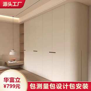 广州佛山华富立衣柜酒橱柜全屋定制工厂实木家具现代简约环保定制